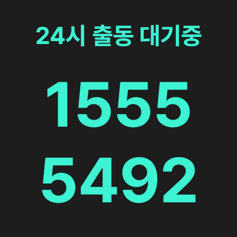 청암동변기막힘