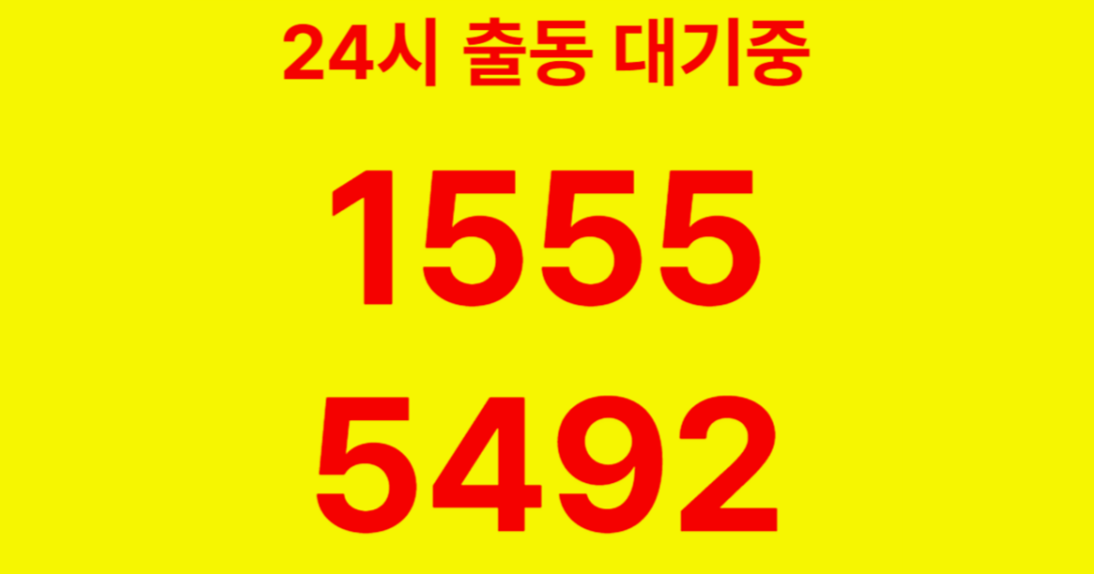 청암동하수구막힘